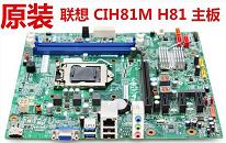 联想CIH81M主板怎么进入bios设置u盘启动
