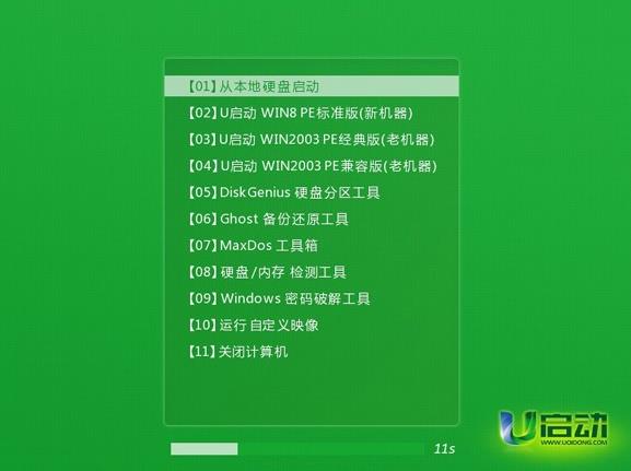 启动选项窗口