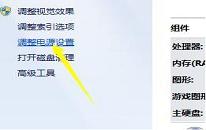 win7系统怎么更改电源设置 win7系统更改电源设置方法介绍