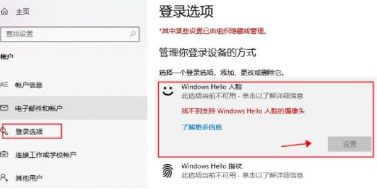 windows hello人脸识别