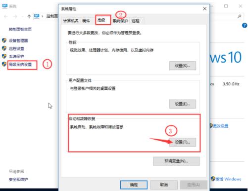 win10开机慢