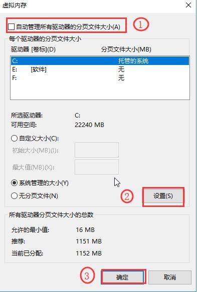 win10开机慢