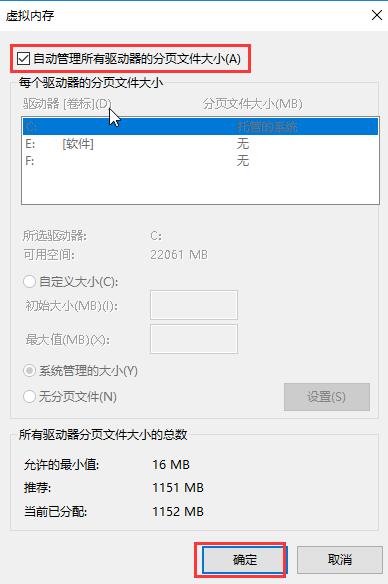 win10开机慢