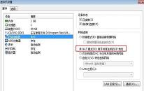 win7系统虚拟机无法连接网络怎么办 win7系统虚拟机无法连接网络解决方法