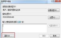 win7系统怎么解除everyone权限 win7系统解除everyone权限操作方法