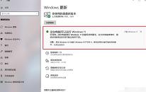 电脑怎么直接升级windows11系统