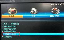 bios怎么设置风扇转速