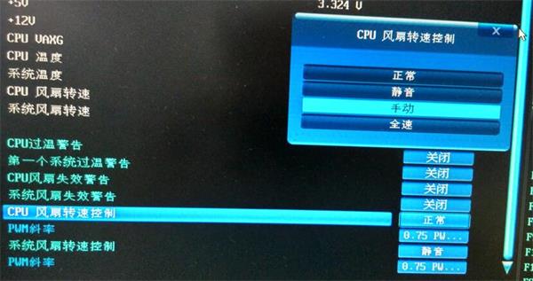 bios设置风扇转速