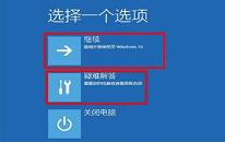 win10系统蓝屏代码0x00000001怎么办 win10系统蓝屏代码0x00000001解决方法