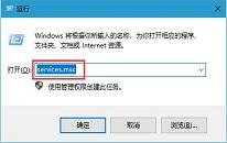 win10系统怎么关闭windows安全警报 win10系统关闭windows安全警报方法