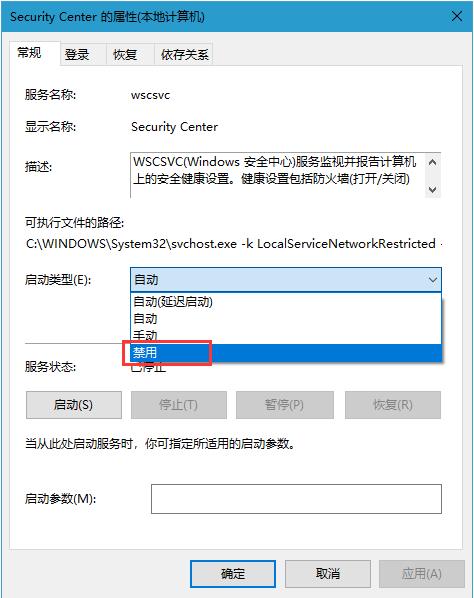 怎么关闭windows安全警报