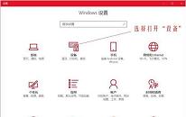 win10系统怎么修改鼠标dpi值 win10系统修改鼠标dpi值操作方法