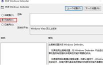 win10系统安全软件怎么关闭 win10系统安全软件关闭方法介绍