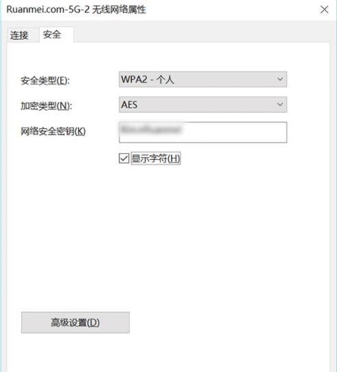 查看wifi密码