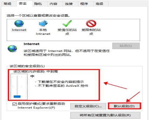 系统提示此站点不安全