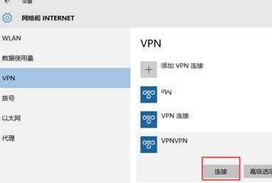 怎么设置vpn