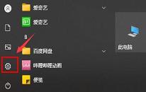 win10系统怎么删除临时文件 win10系统删除临时文件操作方法