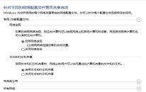 win10系统无法搜索到共享计算机怎么办 无法搜索到共享计算机解决方法
