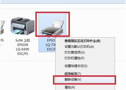 打印机脱机怎么办