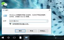 win10系统没有有效的ip配置如何解决