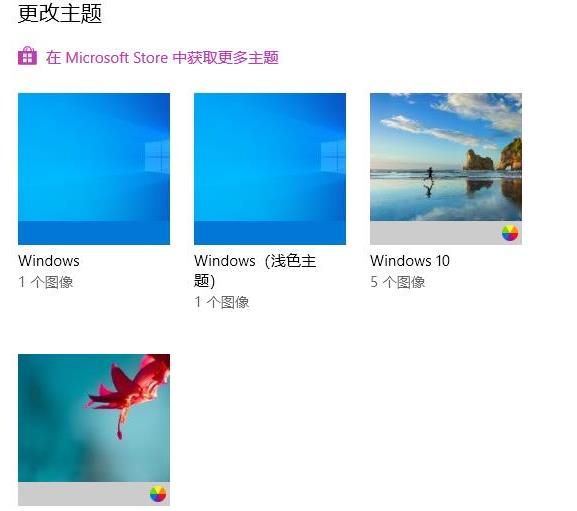 怎么设置主题