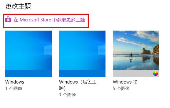 怎么设置主题