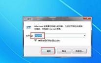 win7系统提高游戏性能教程