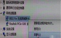 win7系统网络适配器打不开如何解决