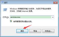 win7系统操作中心打不开解决教程