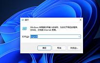 win11系统无法删除pin码如何解决