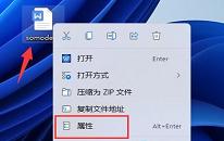 win11系统怎么加密文档