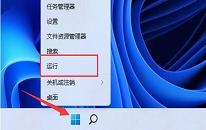 win11系统网络延迟太高如何解决