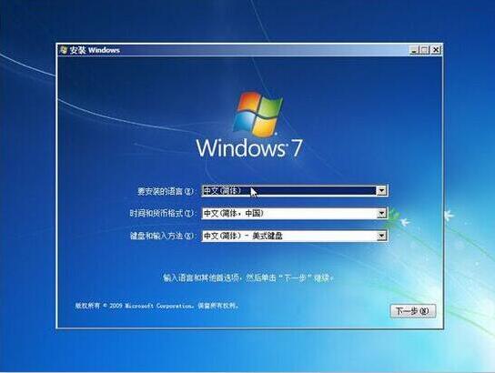 win7系统安装步骤