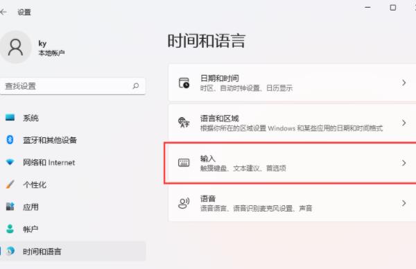 怎么隐藏输入法