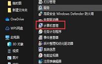 win11系统管理员账号停用了如何解决