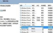 win11系统无法安装软件如何解决