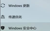 win11系统怎么打开安全中心