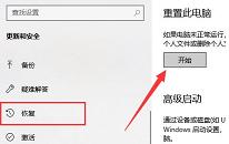 win11系统重置失败解决教程