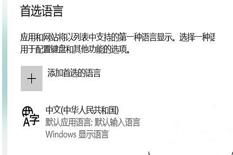 win10输入法不见了