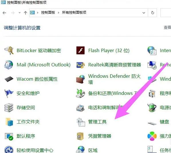 win10设置自动关机