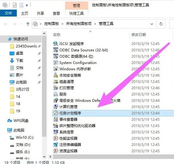 win10设置自动关机