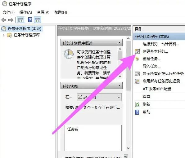 win10设置自动关机