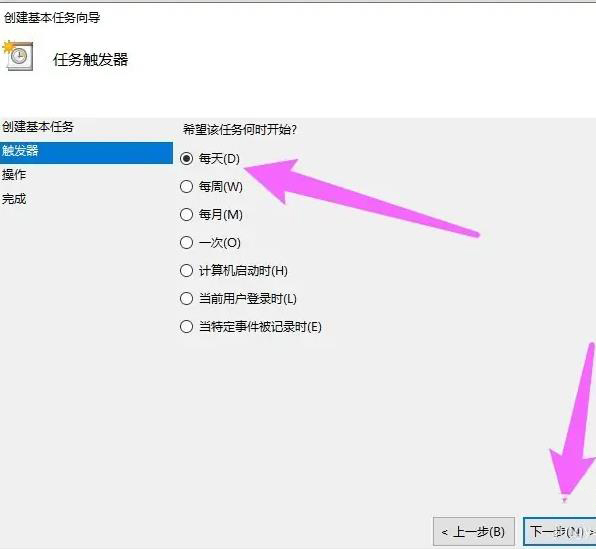 win10设置自动关机