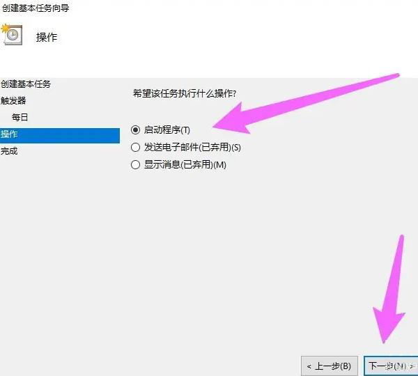 win10设置自动关机