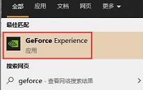 win11系统打开nvidia控制面板闪退怎么办