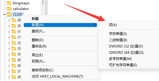 直接打开所有选项