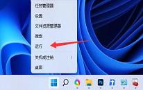 win11系统共享文件夹需要账号密码如何解决