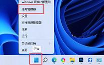 win11系统提高下载速度操作教程分享