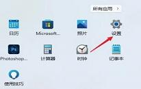 win11系统怎么开启实时辅助字幕