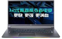 Acer 掠夺者刀锋300SE 2022版笔记本安装win11系统教程